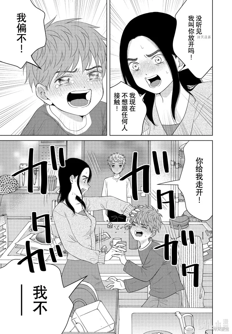 第55话 第9页