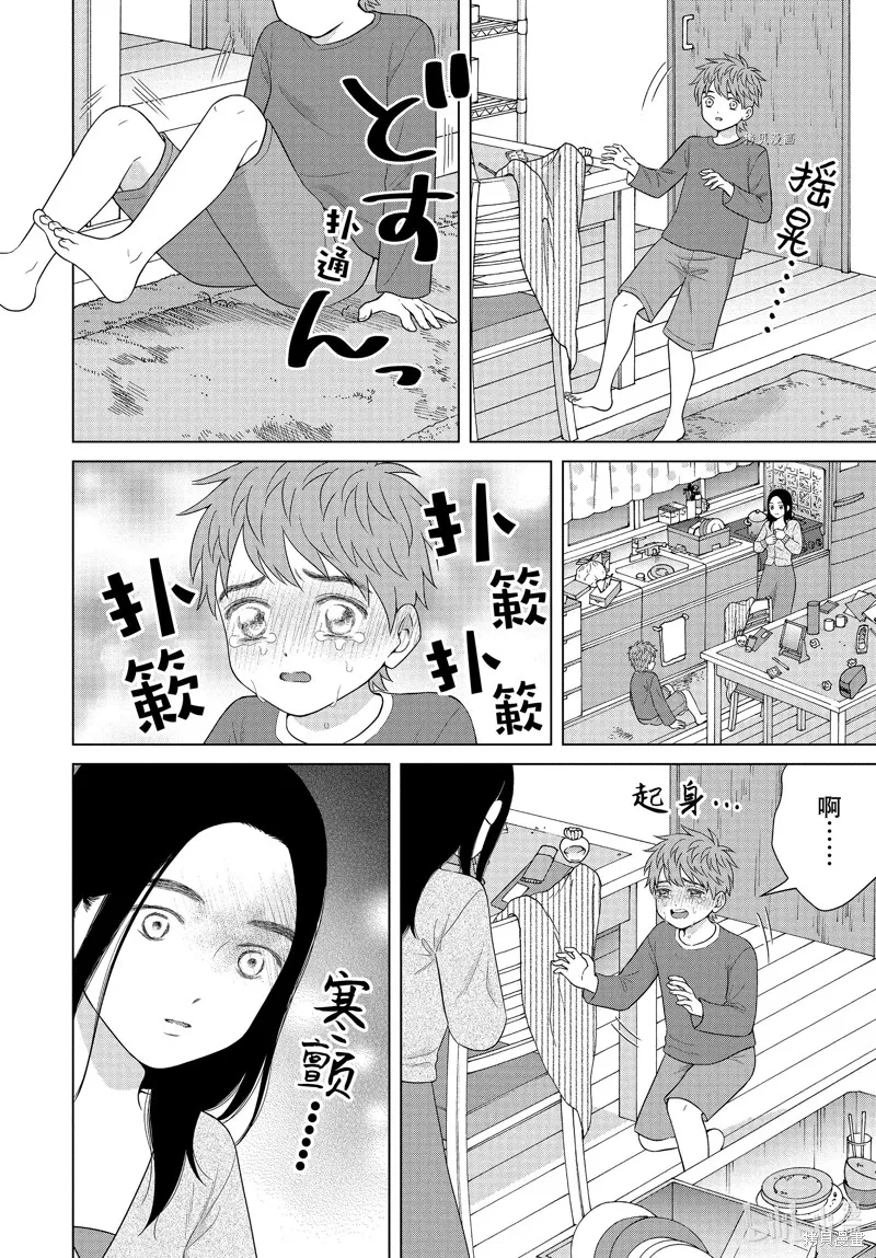 第55话 第10页