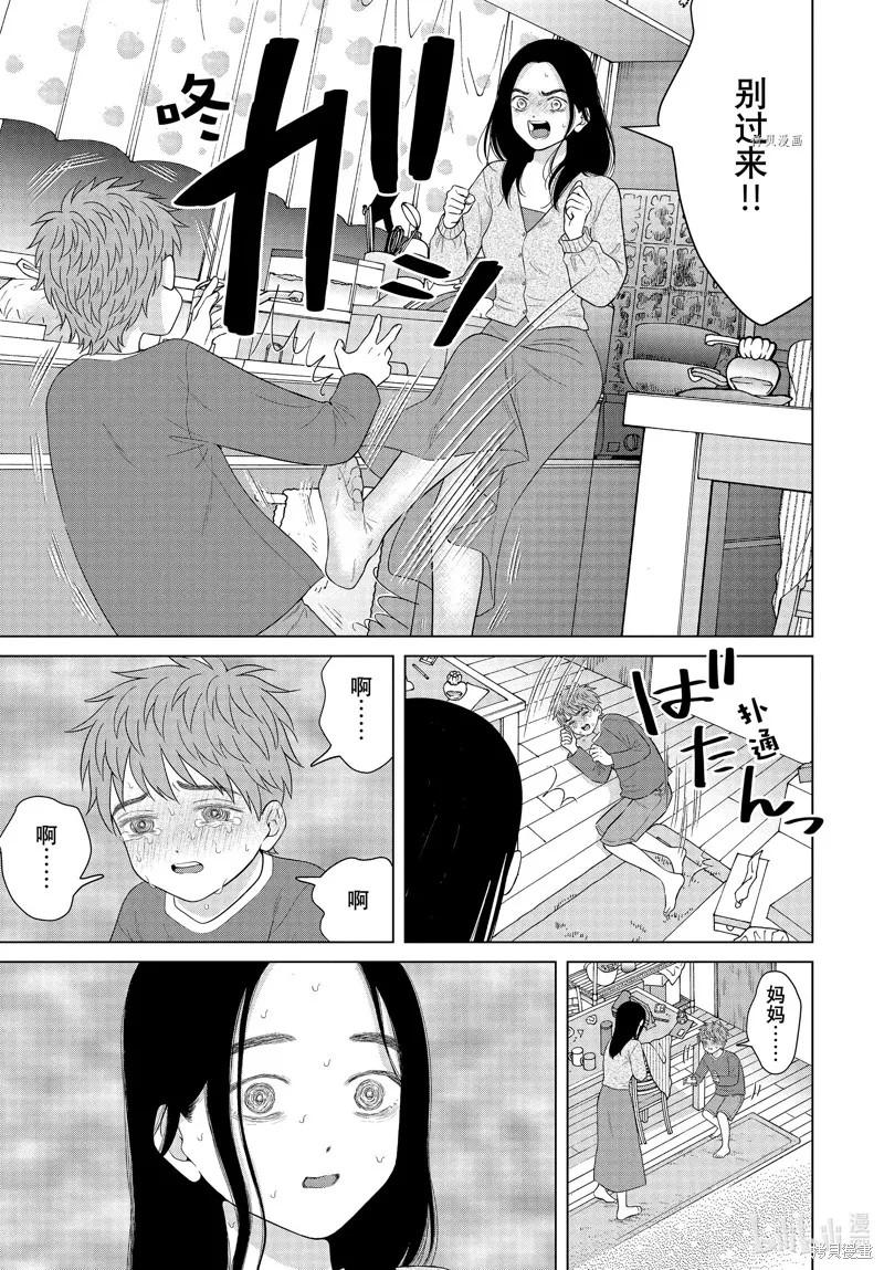 第55话 第11页