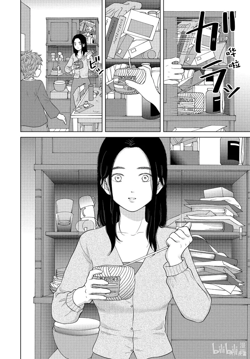 第55话 第12页