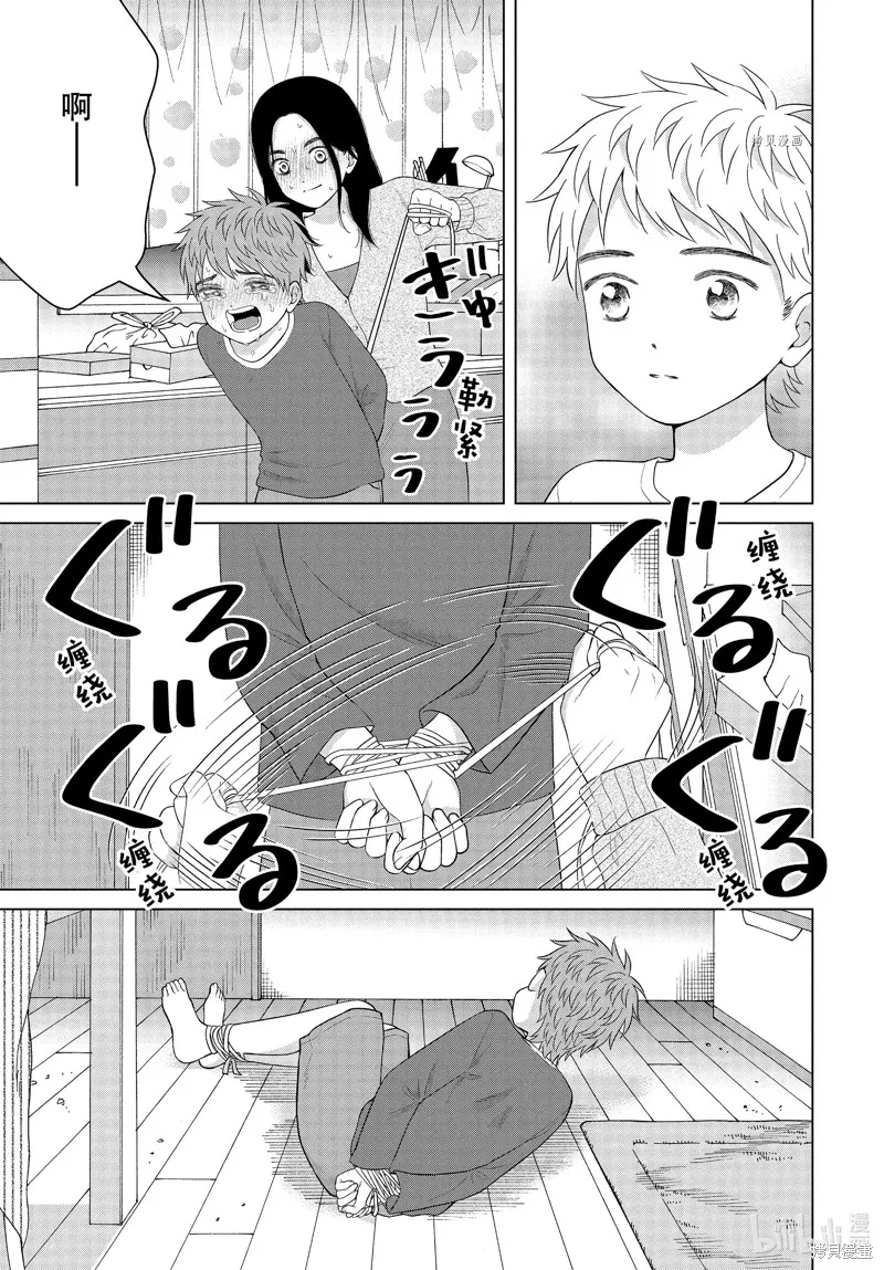 第55话 第13页
