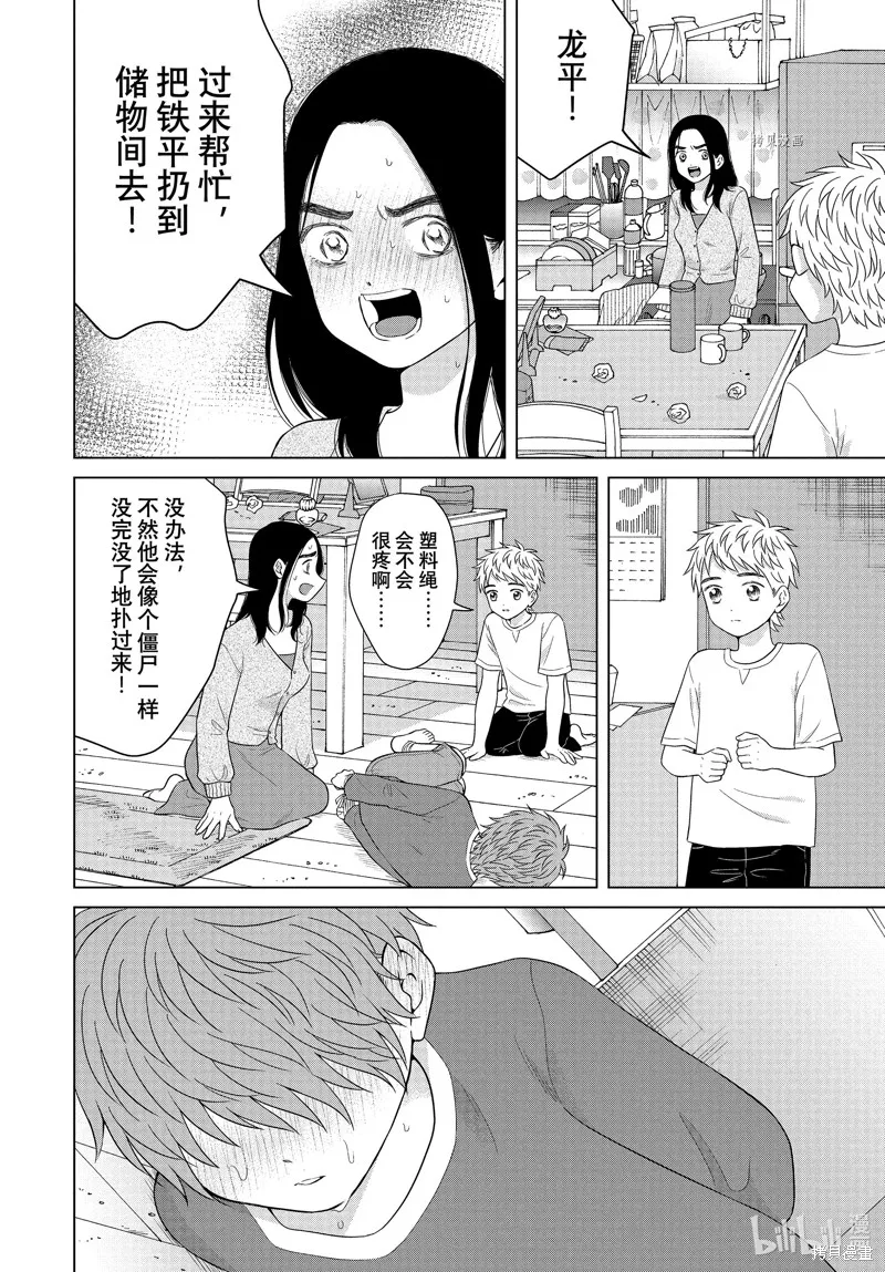 第55话 第14页