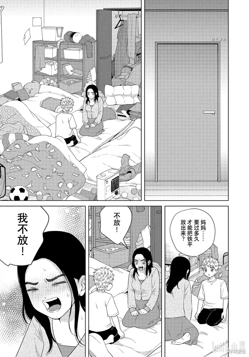 第55话 第15页