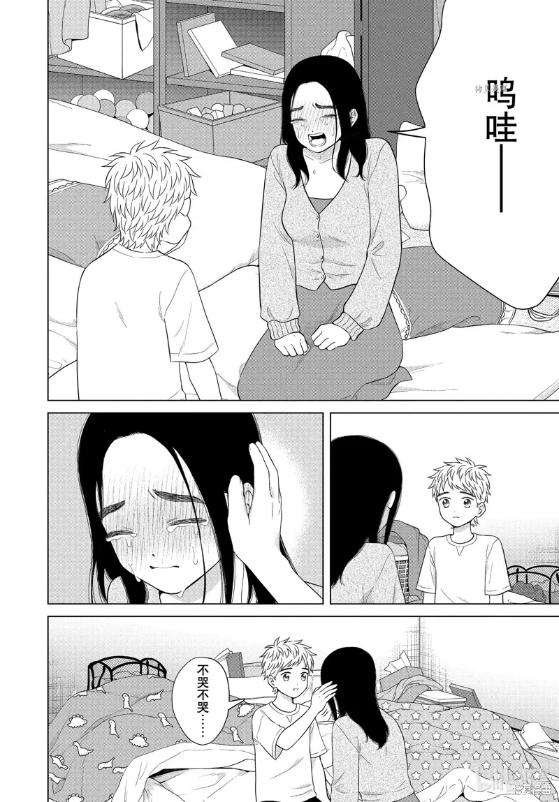 第55话 第16页