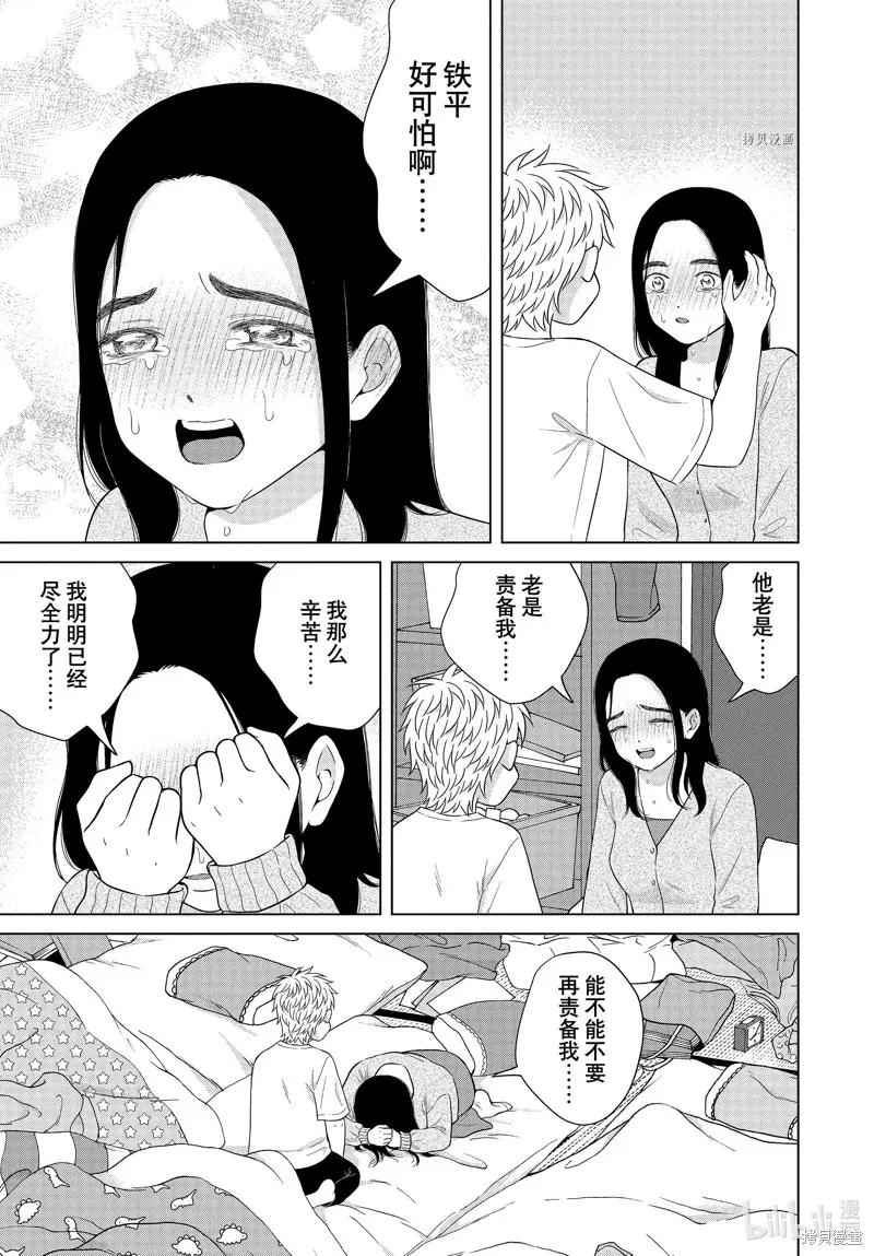 第55话 第17页