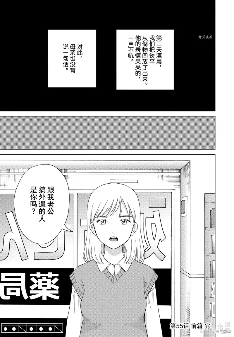 第55话 第19页
