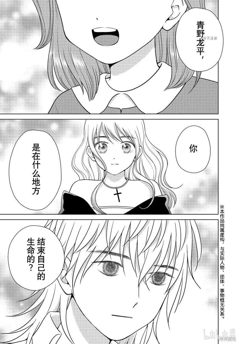 第53话 第1页