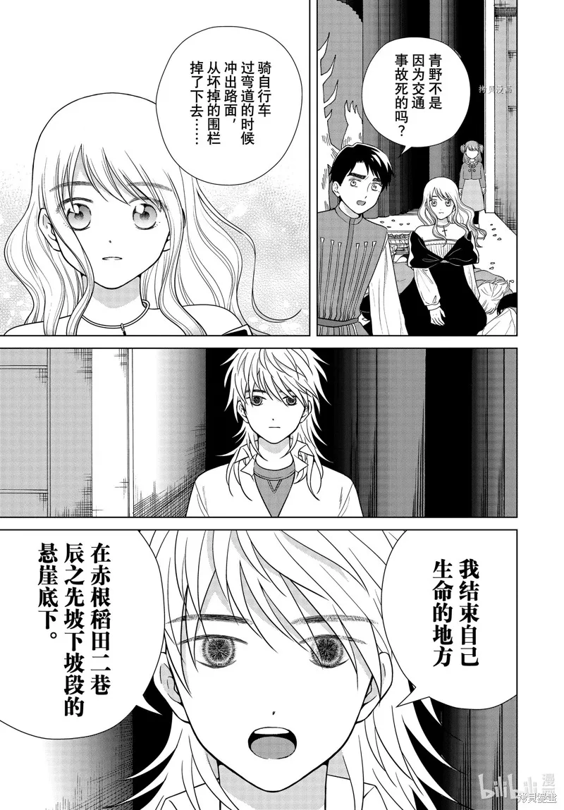 第53话 第3页