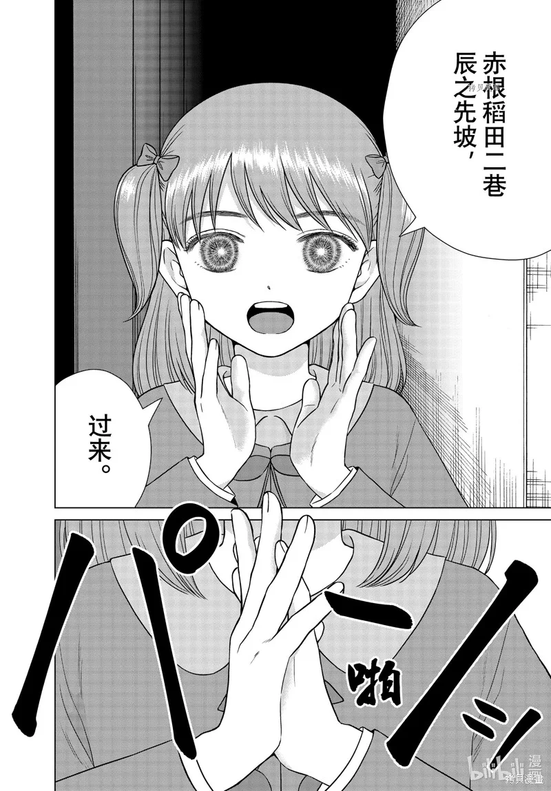 第53话 第4页