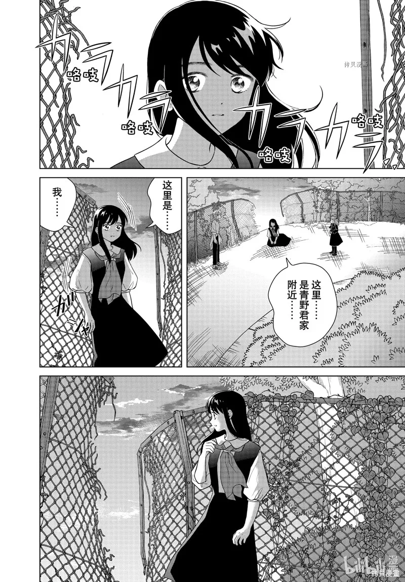 第53话 第8页