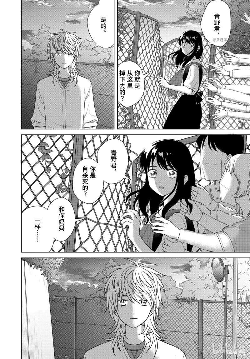 第53话 第10页