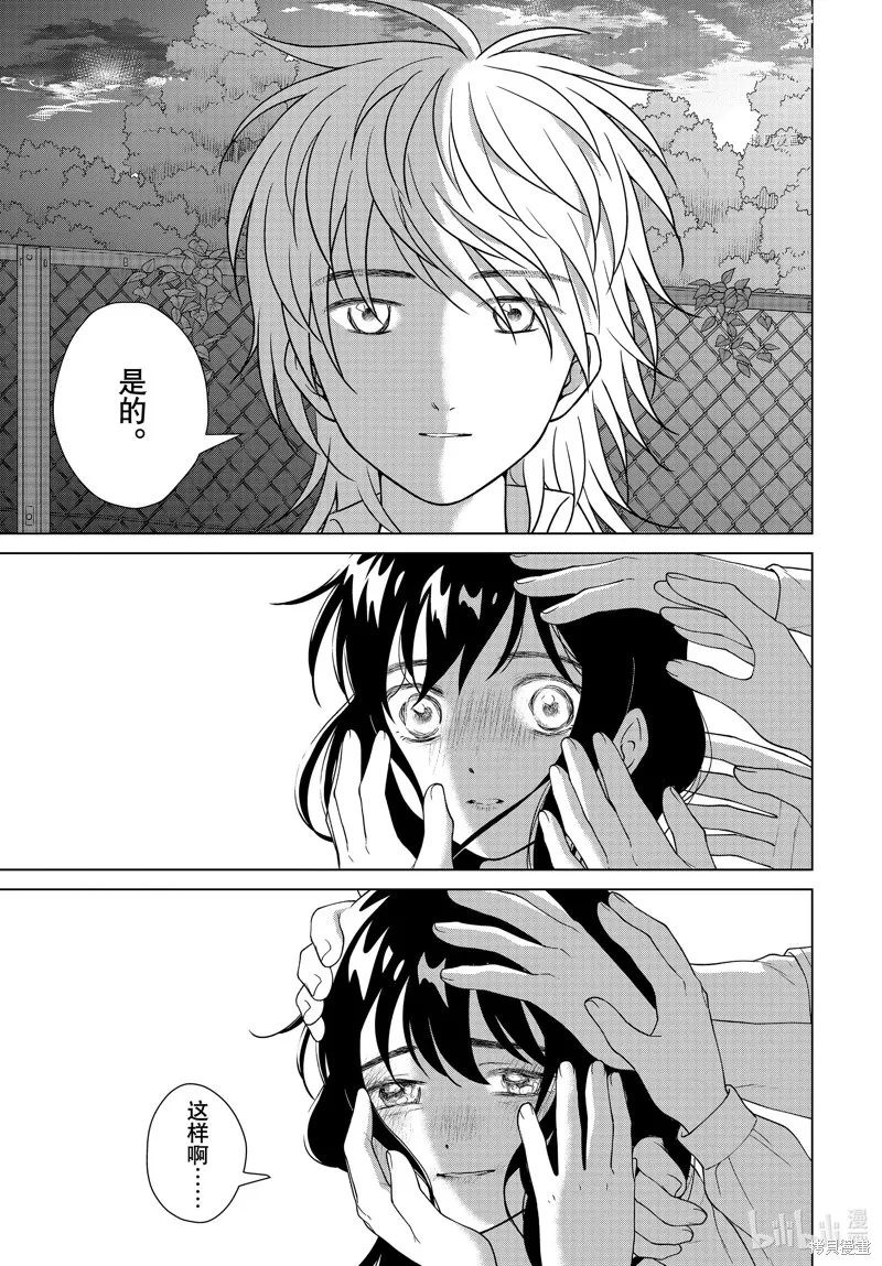 第53话 第11页