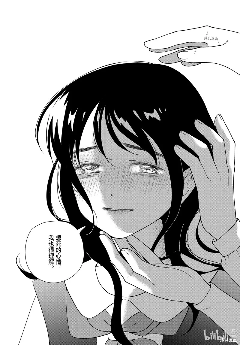 第53话 第12页
