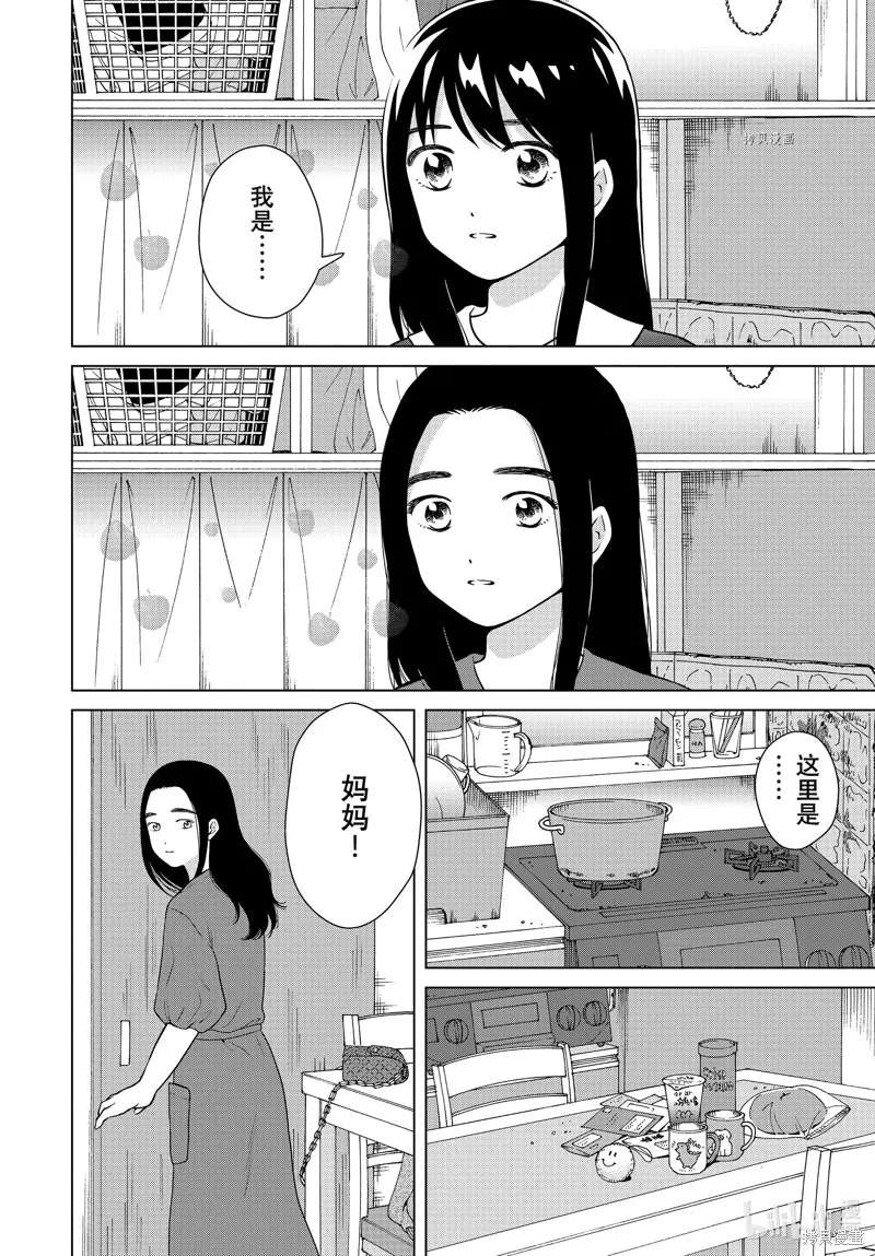 第53话 第20页