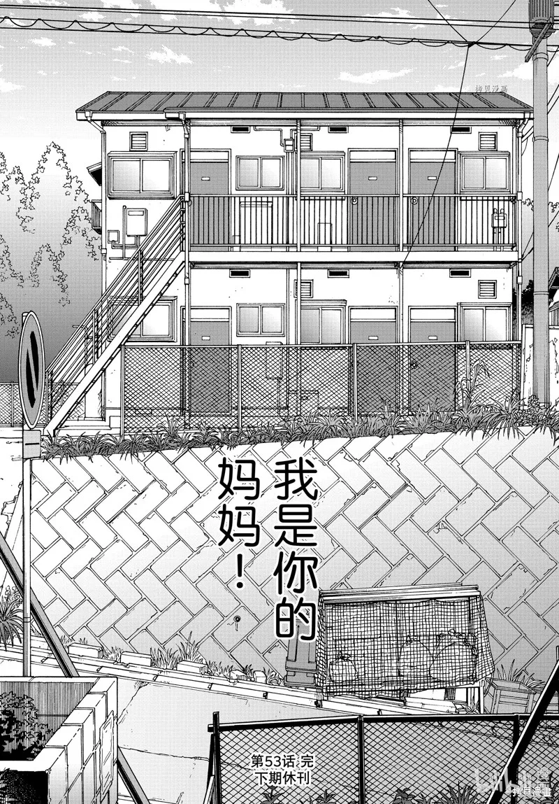 第53话 第23页