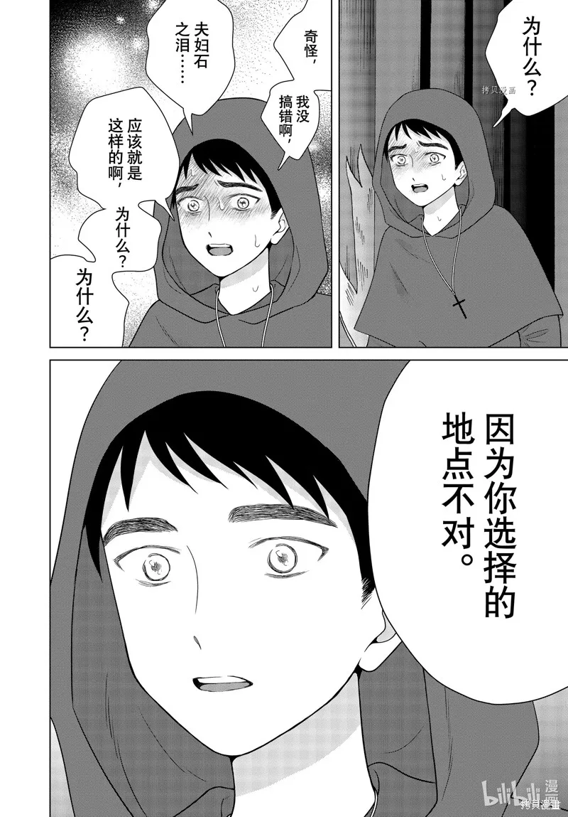 第52话 第10页