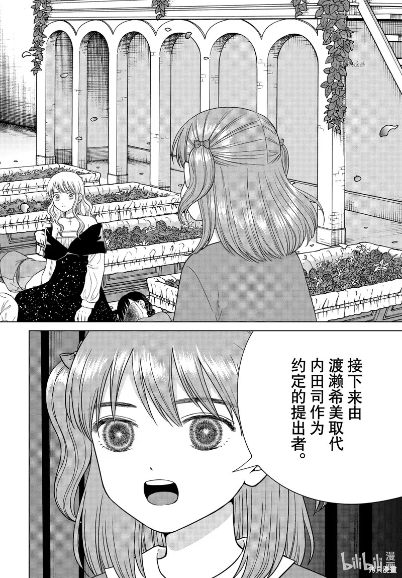 第52话 第14页