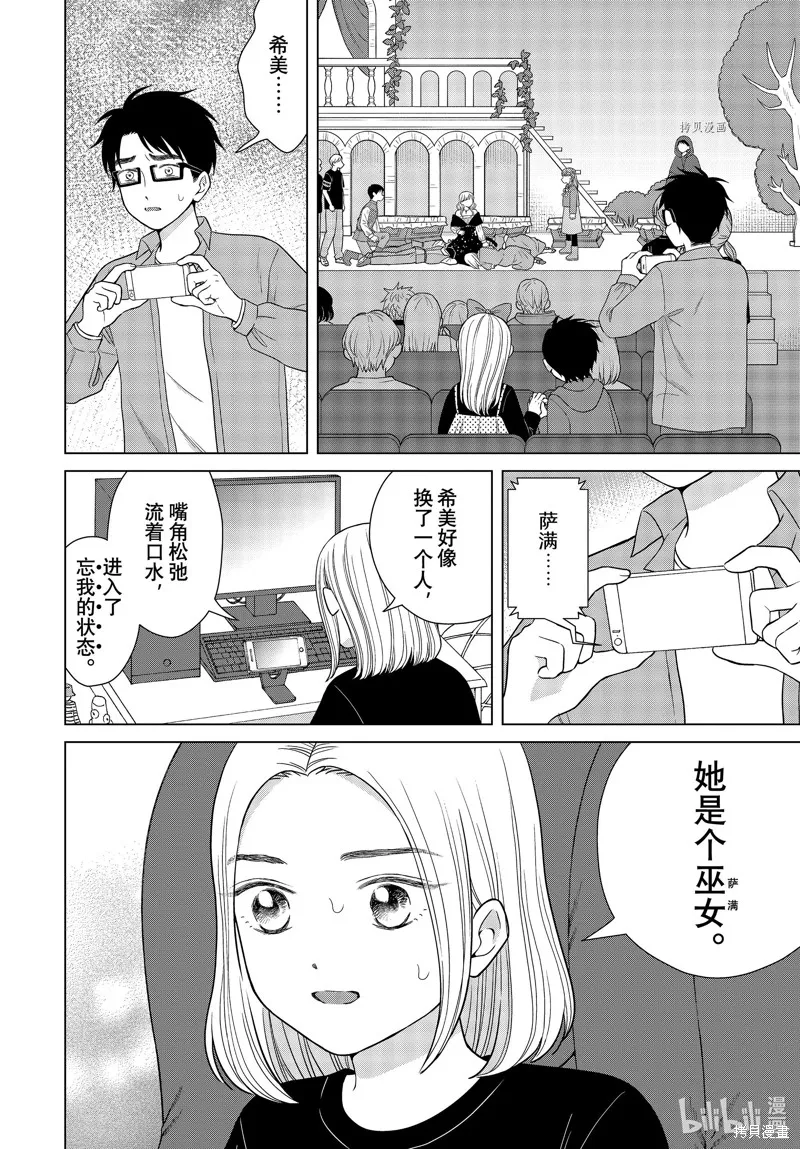 第52话 第16页