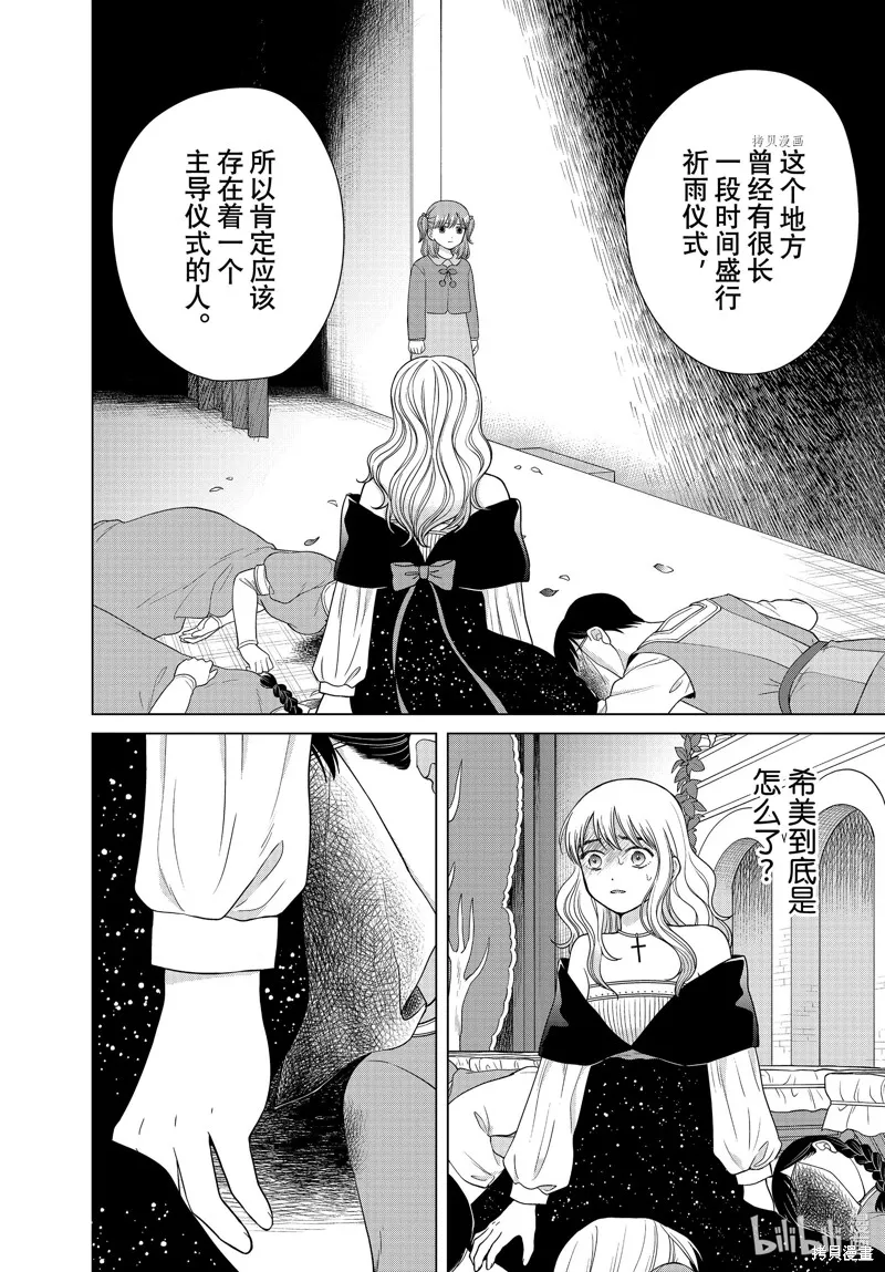 第52话 第18页