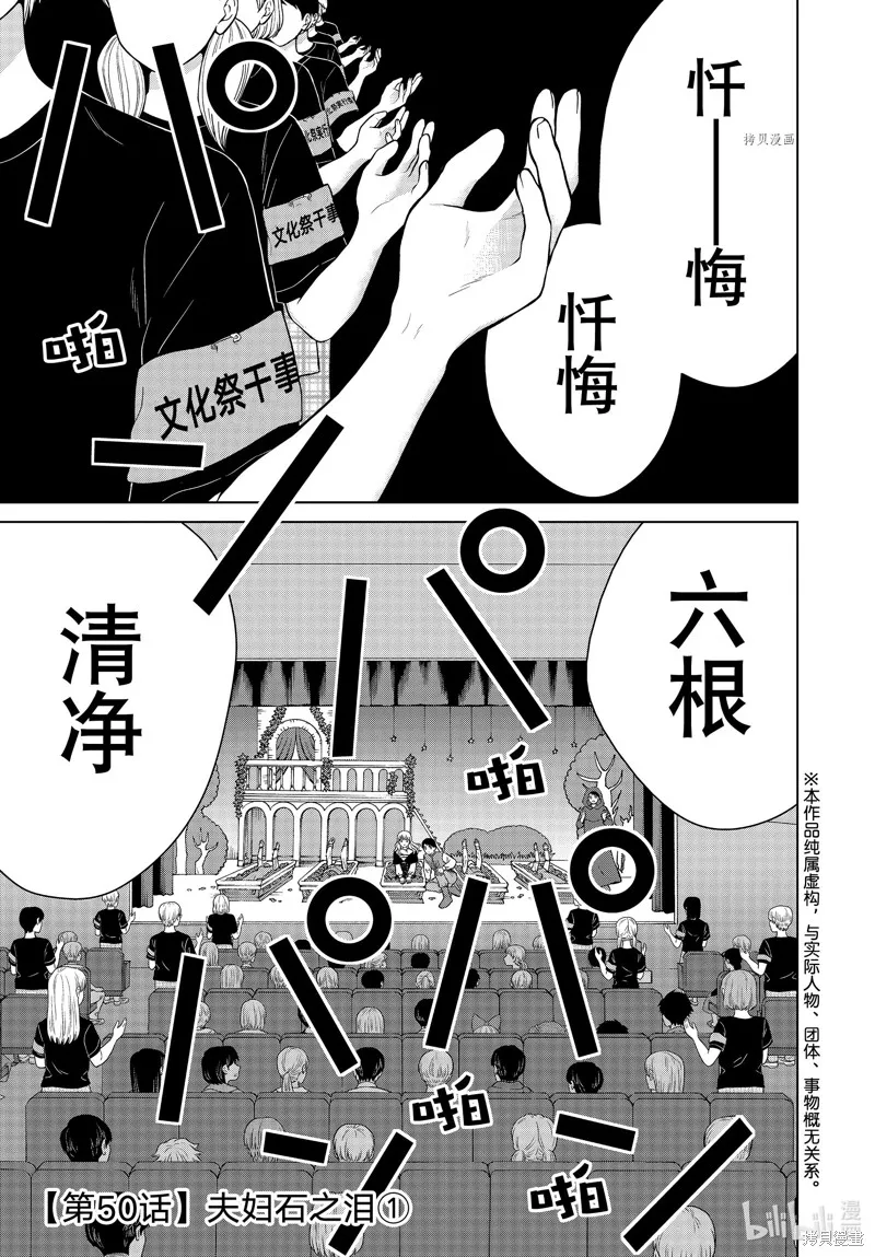 第50话 第1页