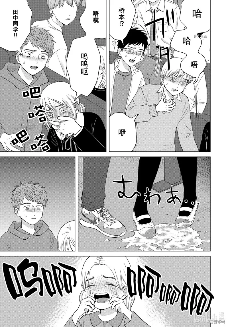 第50话 第21页