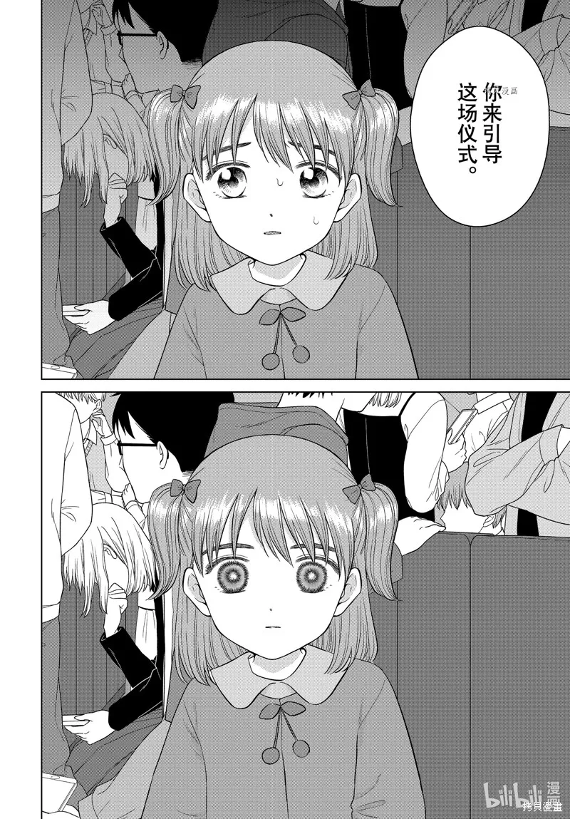 第50话 第26页