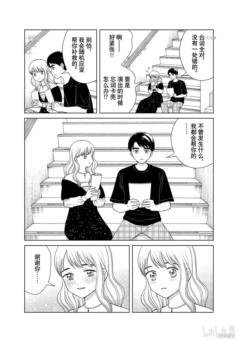 第49.2话 第3页