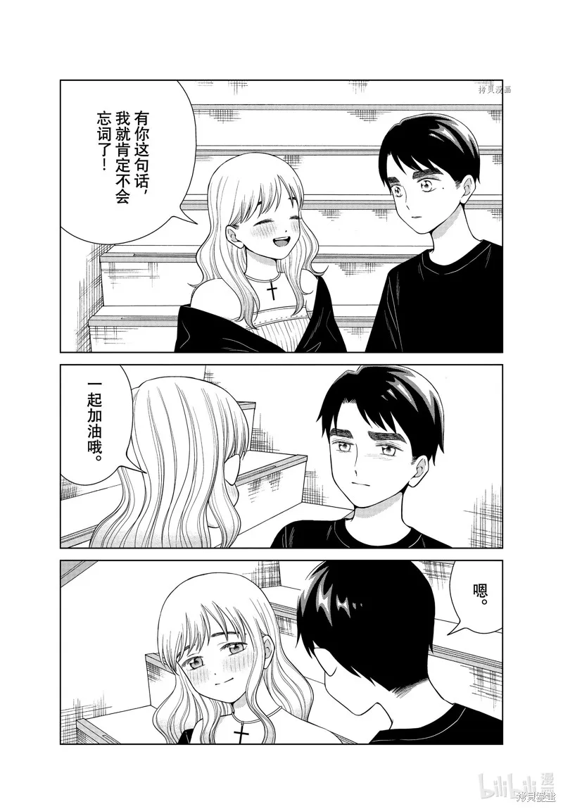 第49.2话 第4页