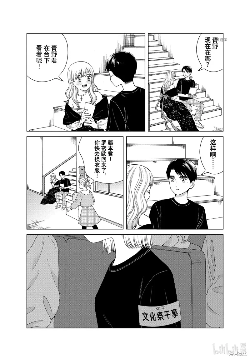 第49.2话 第5页