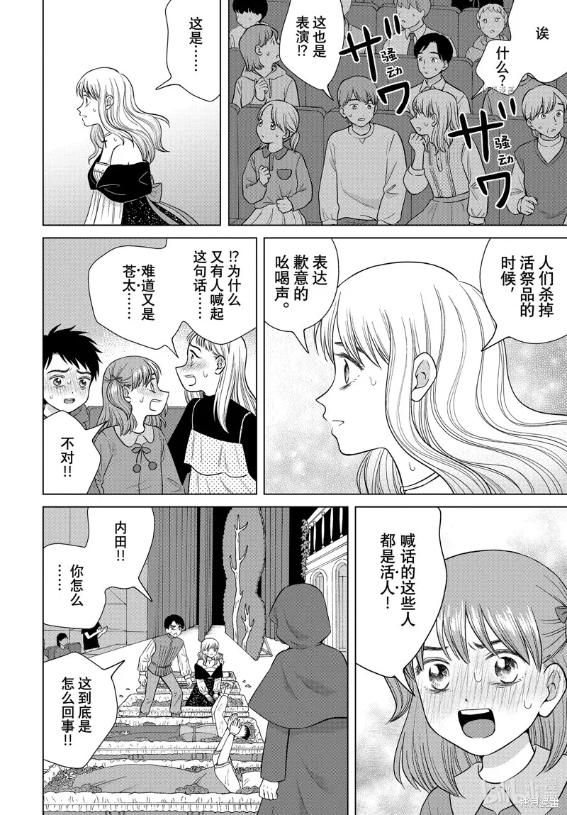 第49.2话 第22页