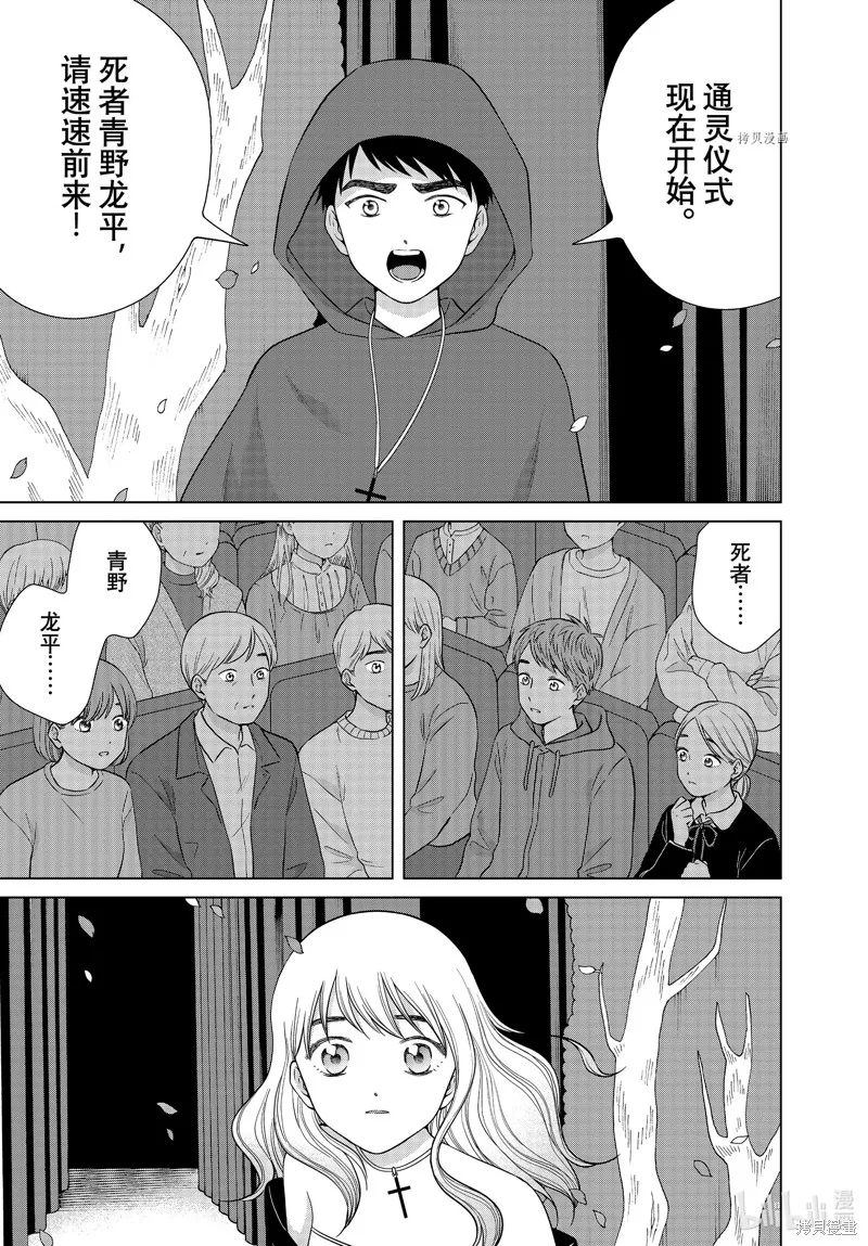第49.2话 第23页