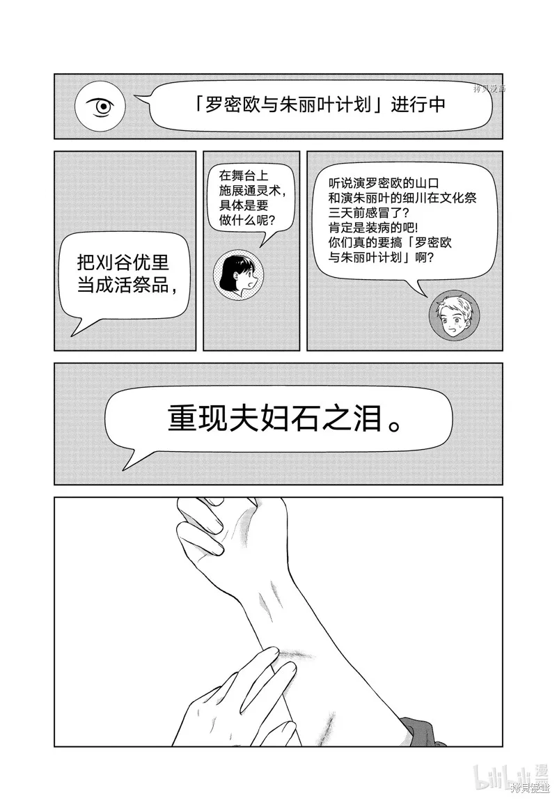 第49话 第6页