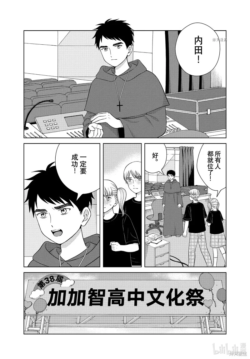 第49话 第7页