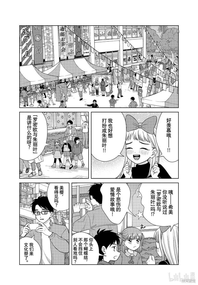 第49话 第8页