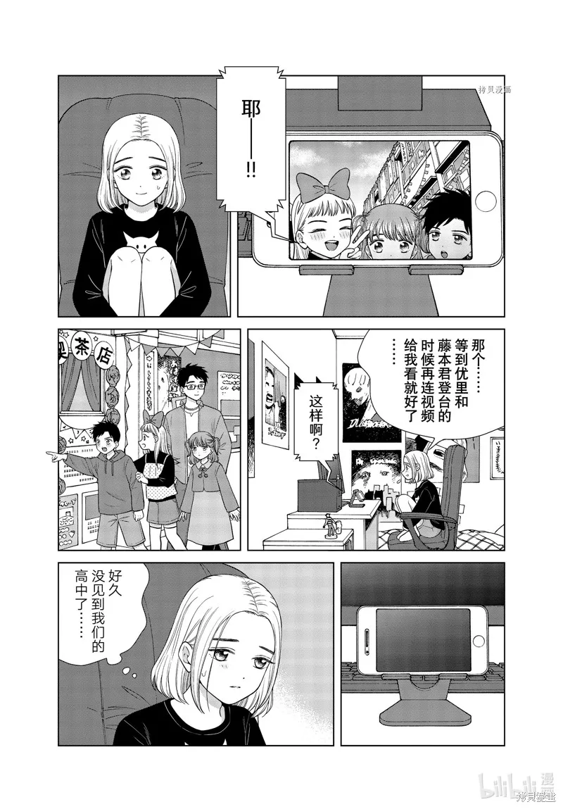 第49话 第9页