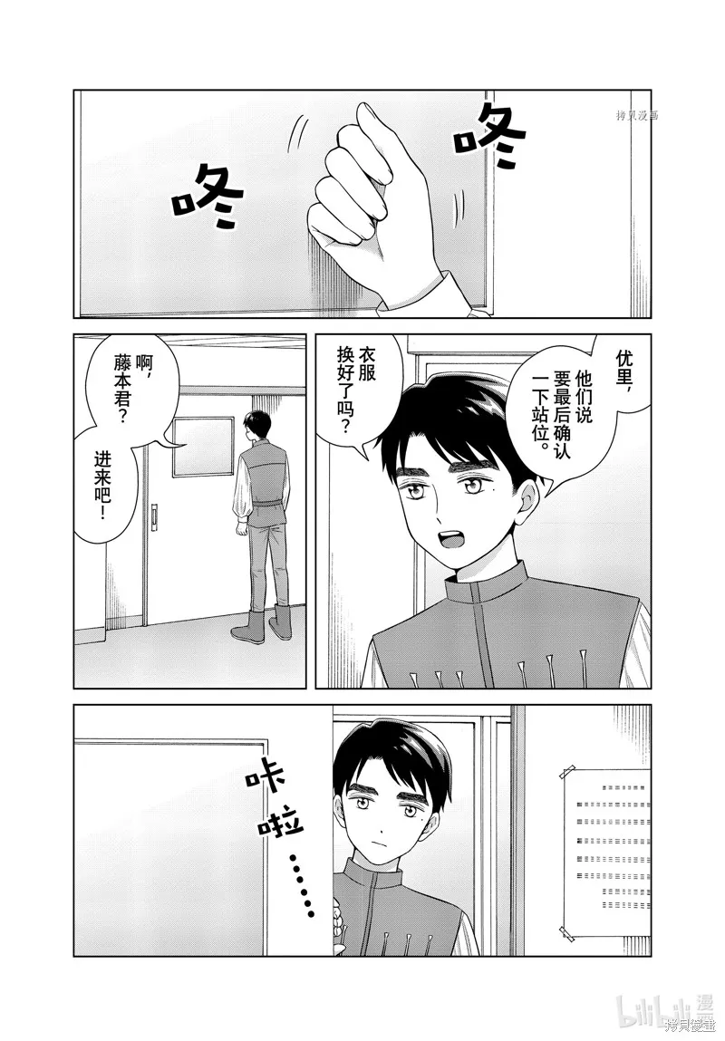 第49话 第10页