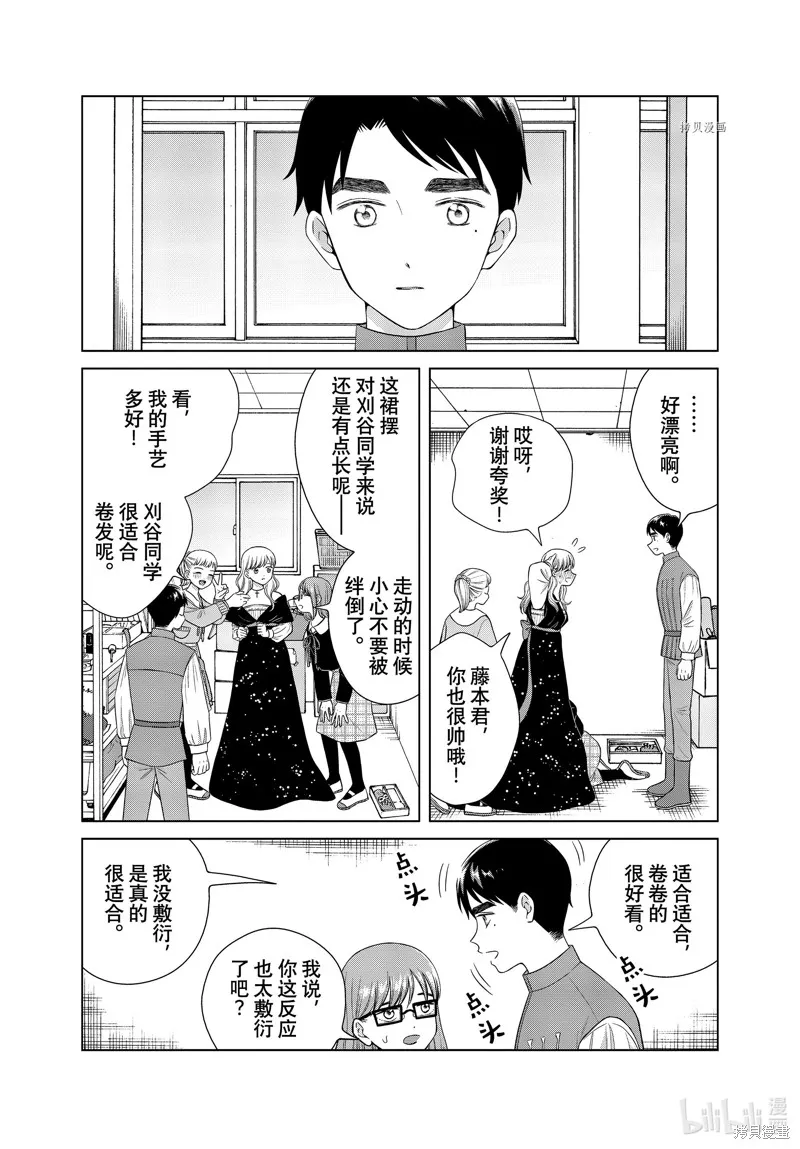 第49话 第13页