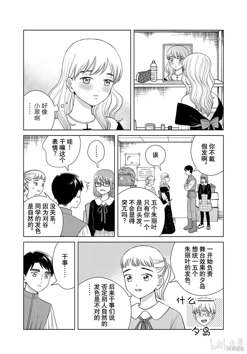 第49话 第14页