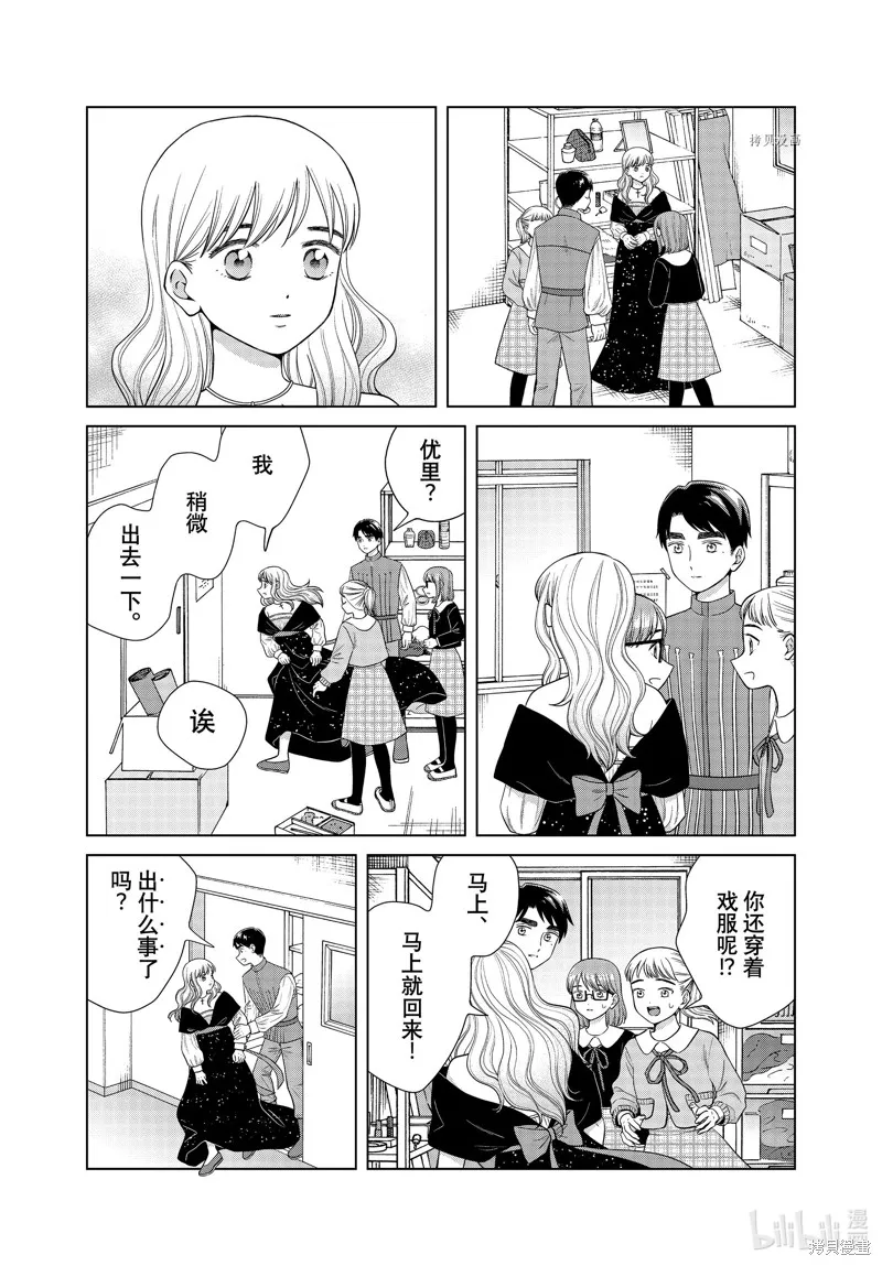 第49话 第15页