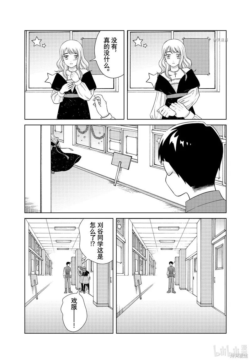 第49话 第16页