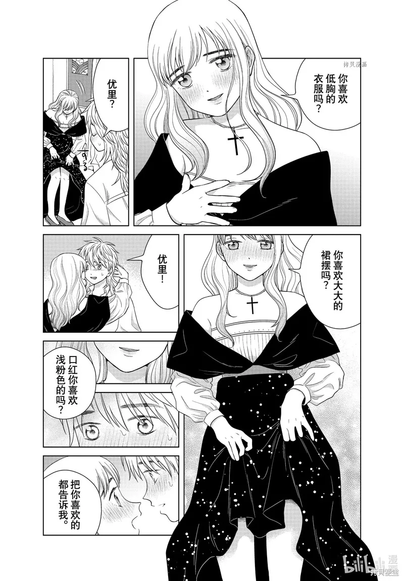第49话 第19页