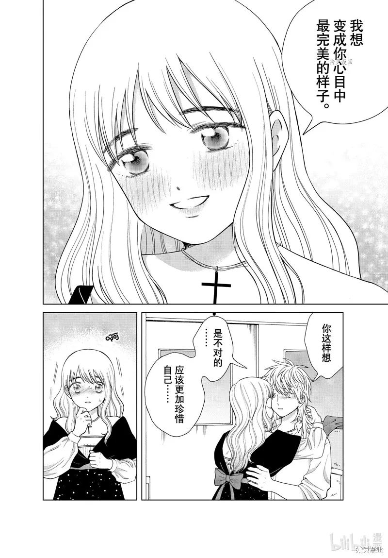 第49话 第20页