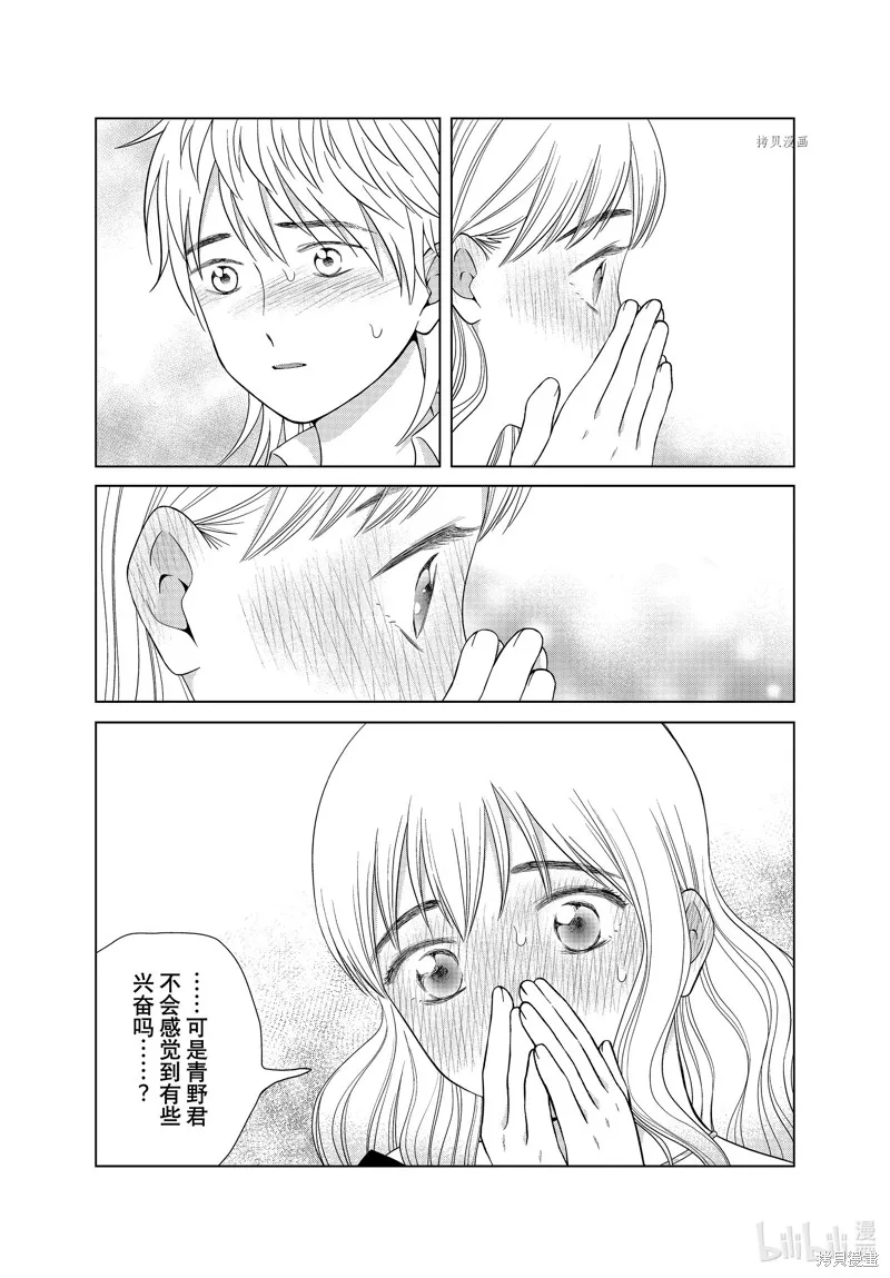第49话 第21页