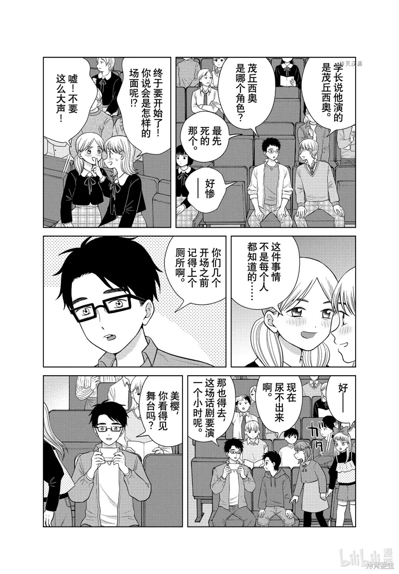 第49话 第23页