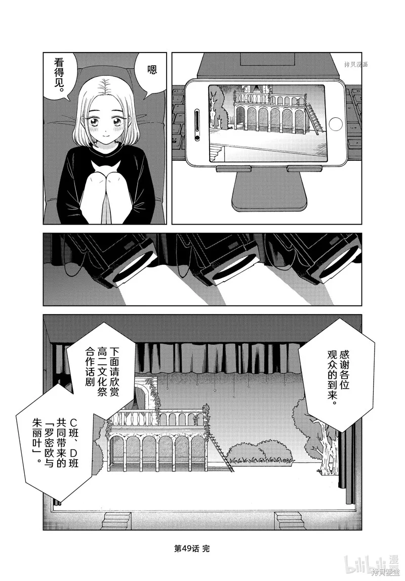 第49话 第24页