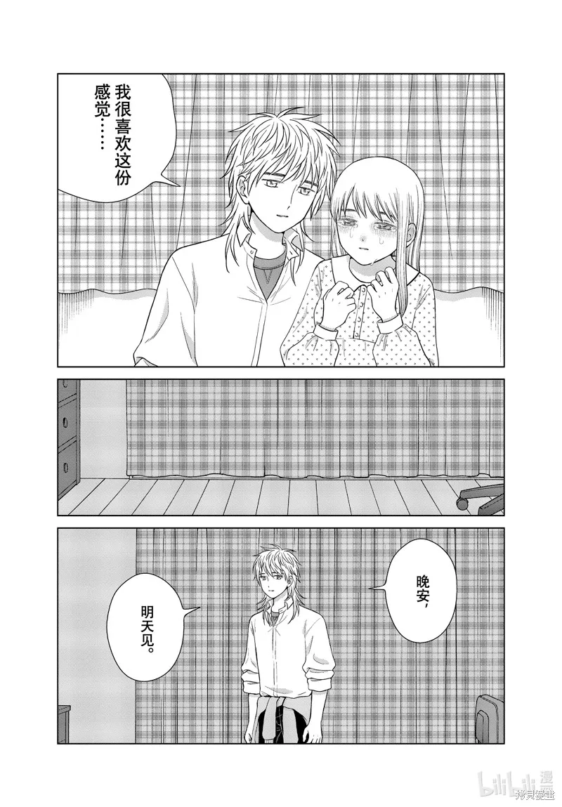 第47话 第20页