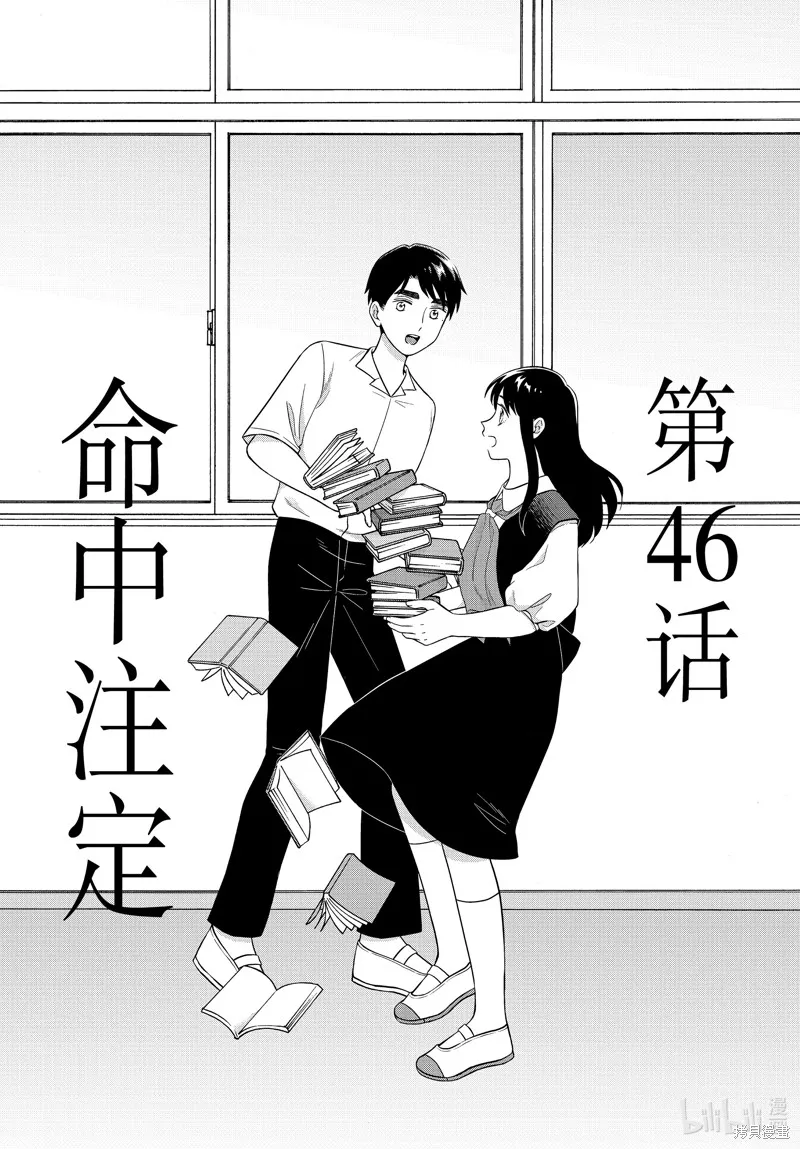 第46话 第1页