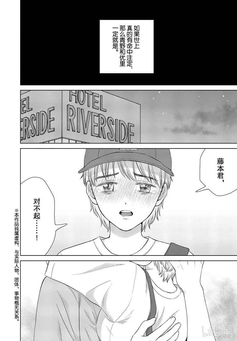 第46话 第2页