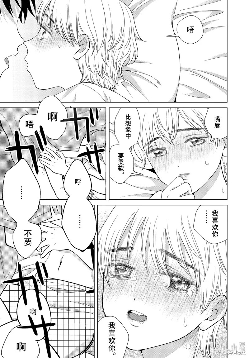 第46话 第3页
