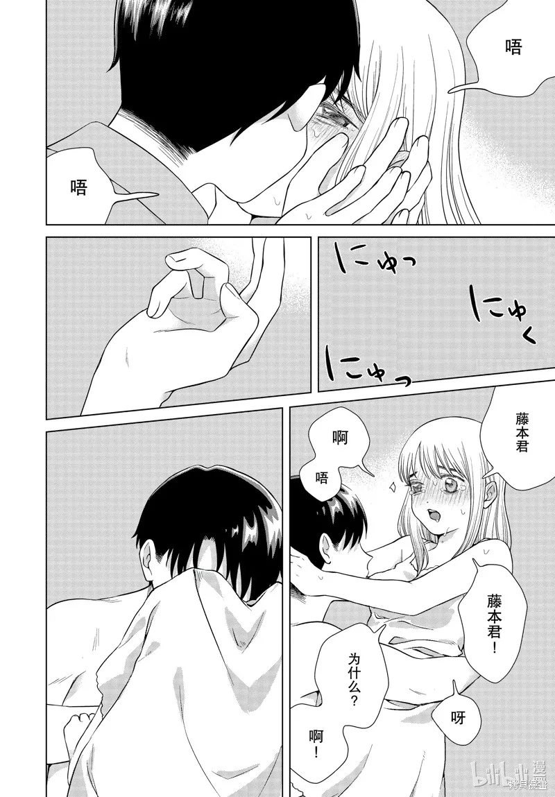 第46话 第6页